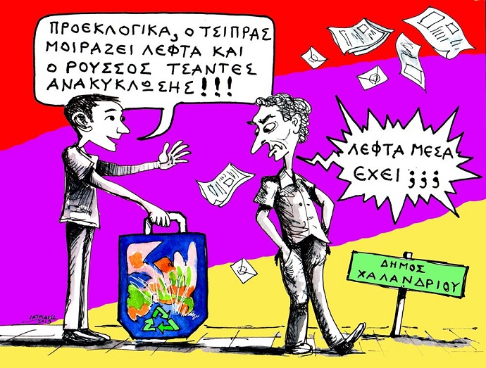 19-05-2019-geloiografia-myxalandri-ekloges-tsipras-roussos