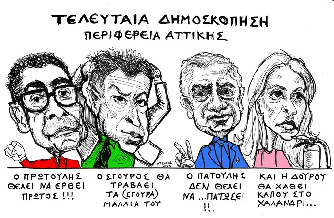 24-05-2019-geloiohrafia-perifereia-attikis-color