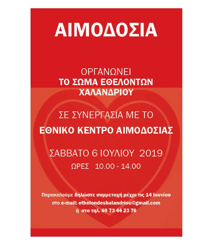 aimodosia ethelondes