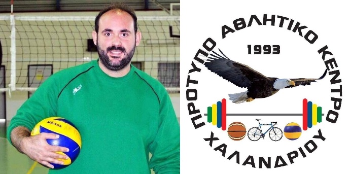 katsikolias pak xalandriou