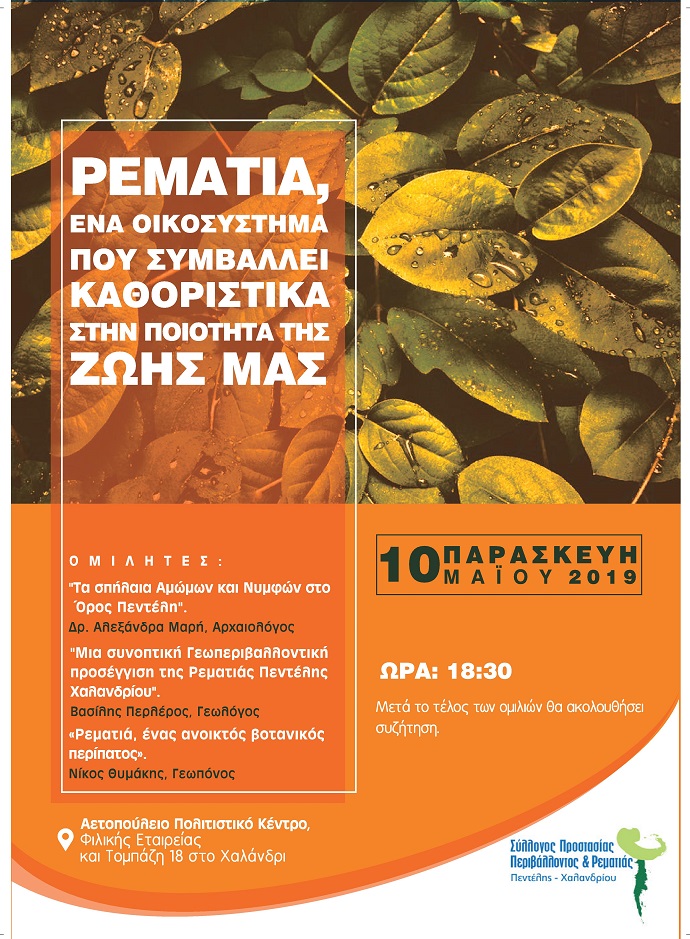rematia poster 10 5