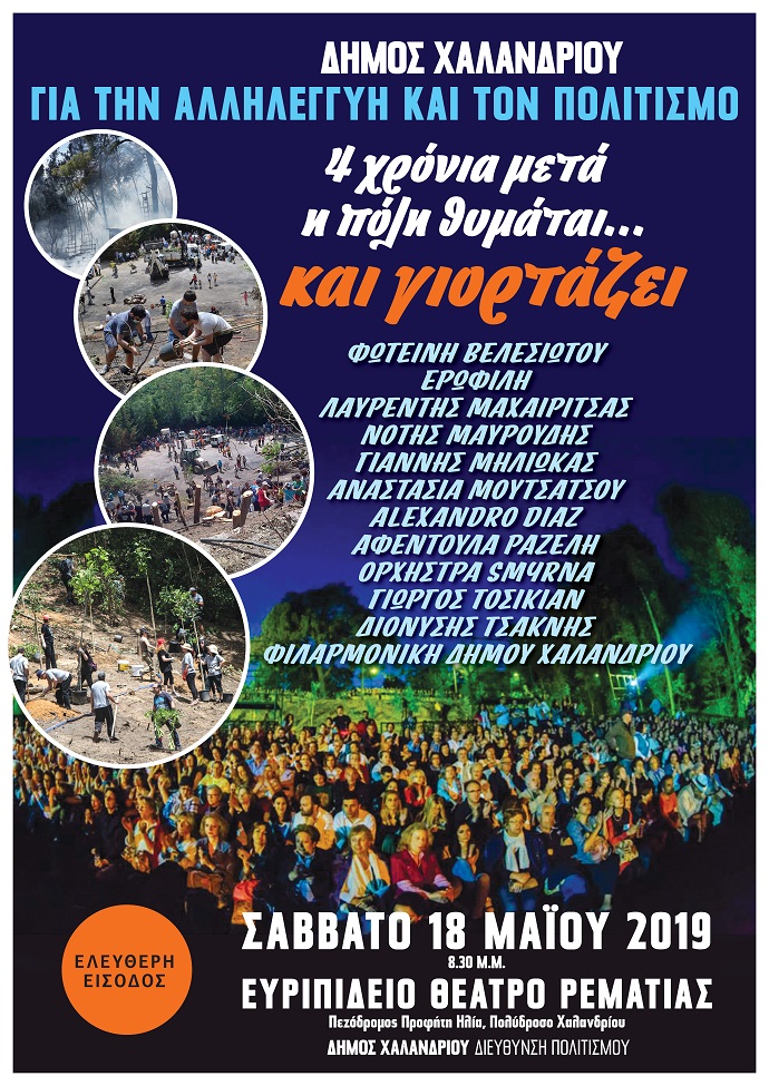 synavlia rematia 18 5