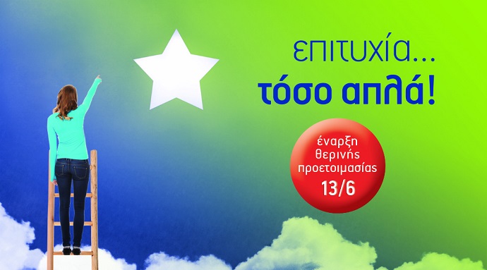 therina en taxh xalandri