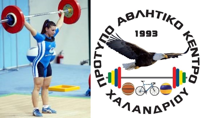 tsakirh pak xalandriou