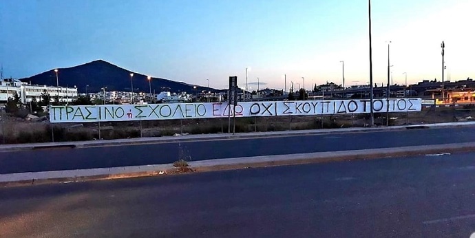 xey 9 pathma xalandriou