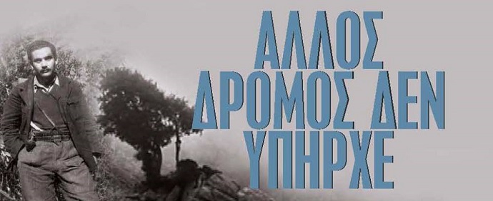 allos dromos cine argw xalandriou