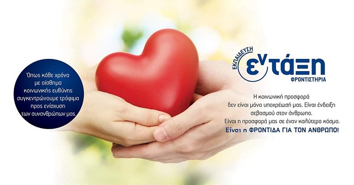 en taxh xalandri allhleggyh