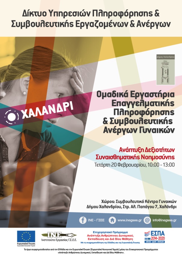 ergasthrio xalandri 20 2