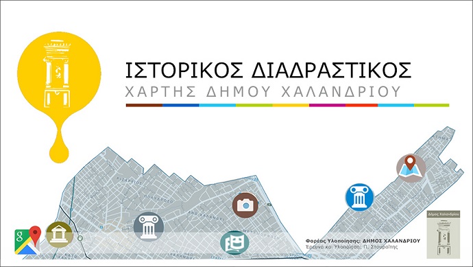 istorikos xarths xalandri