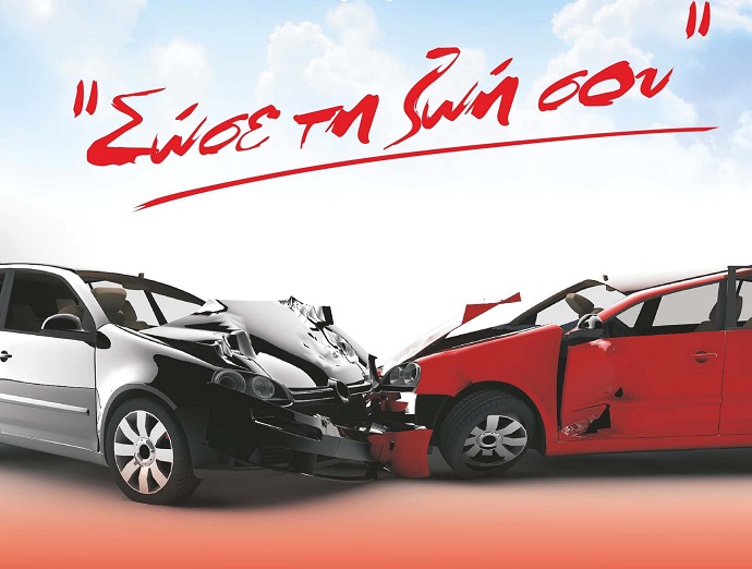 odikh asfaleia xolargos