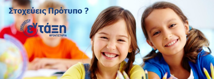 protypa sxoleia entaxh xalandri