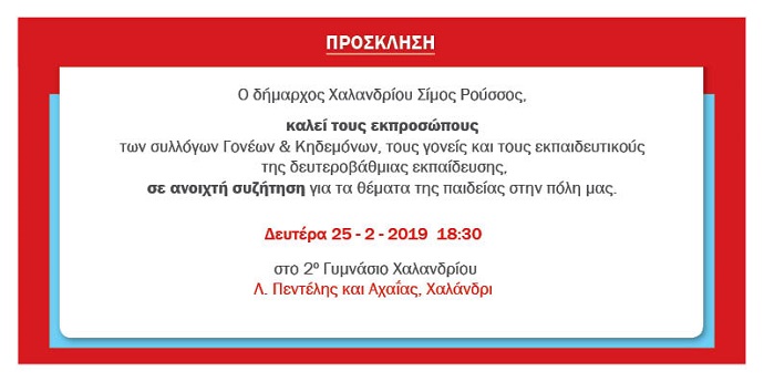 syzhthsh paideia xalandri