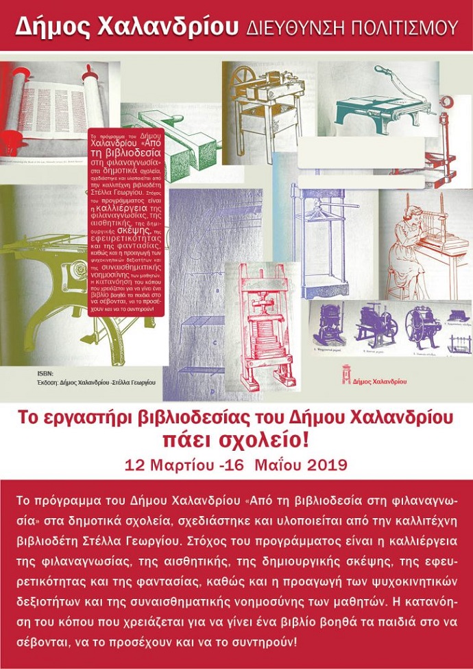 vivliodesia xalandri