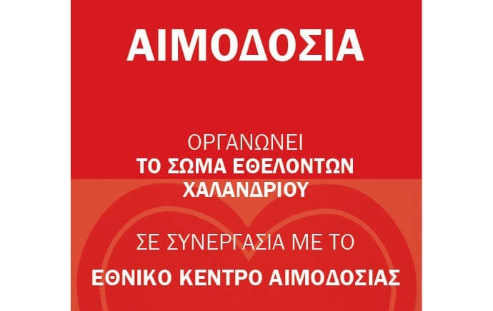 aimodosia ethelondes 2