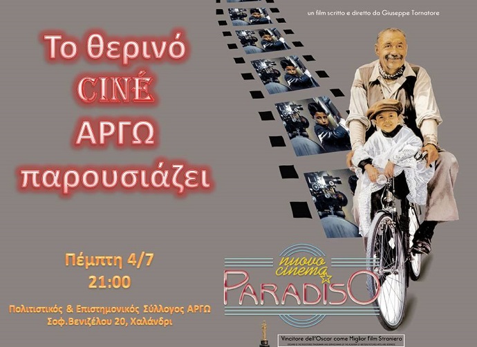 cinema paradiso