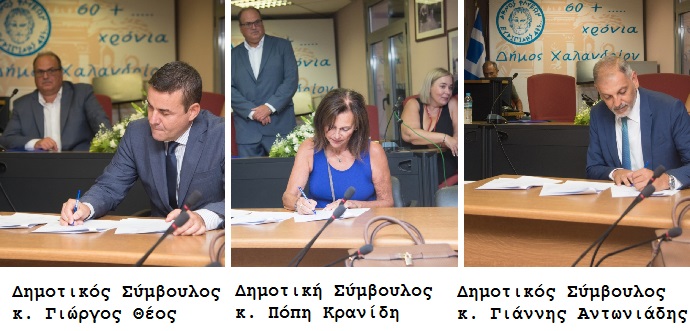 dhmotikoi symvouloi kranidh