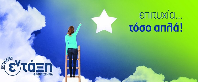 en taxh xalandri epityxia