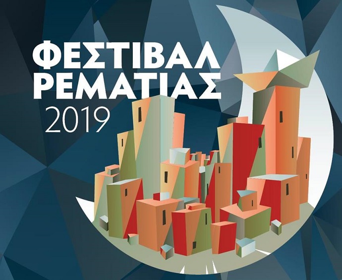 festival rematias 8 9