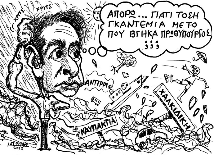 geloiografia-mhtsotakhs-plhmmyres