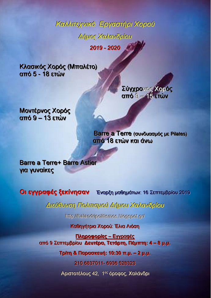 kallitexniko ergasthri xorou