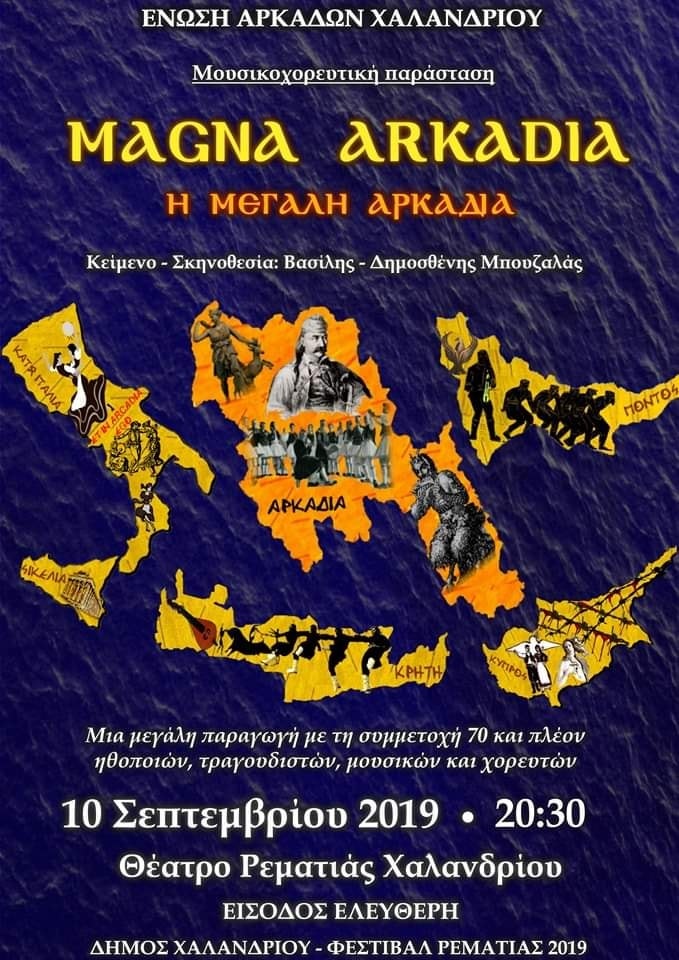 magna arkadia 2