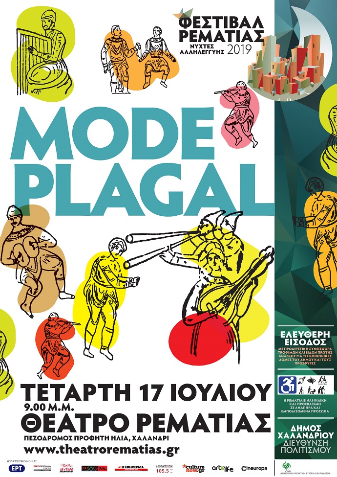 mode plagal
