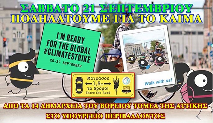 podhlatoporeia klima 21 9 2afisa3