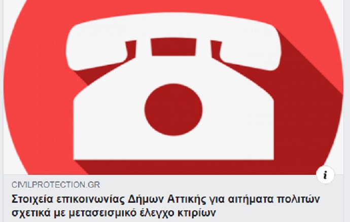 telephone civil protection