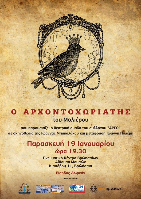 afisa arxondoxwriatis