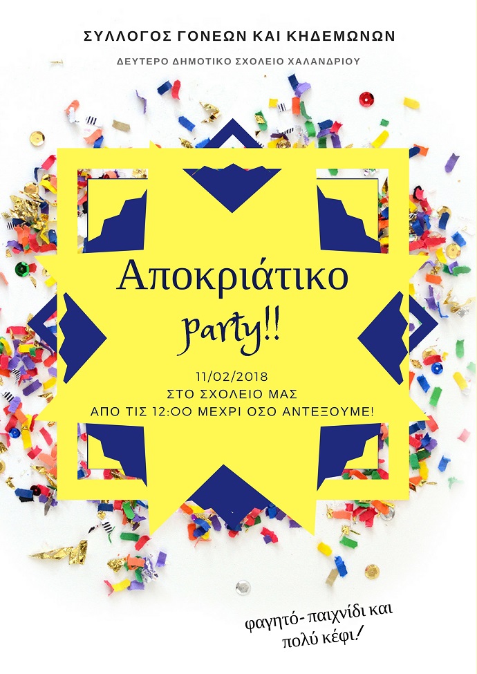 apokries 2o dhm xalandriou