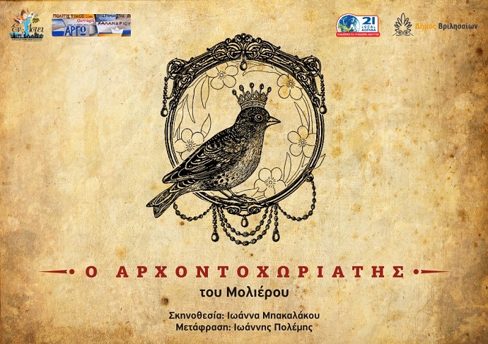 arxontoxwriaths vrilissia