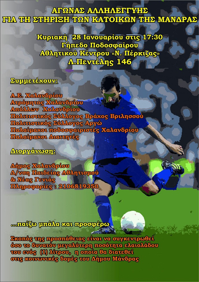 mandra perkizas xalandri