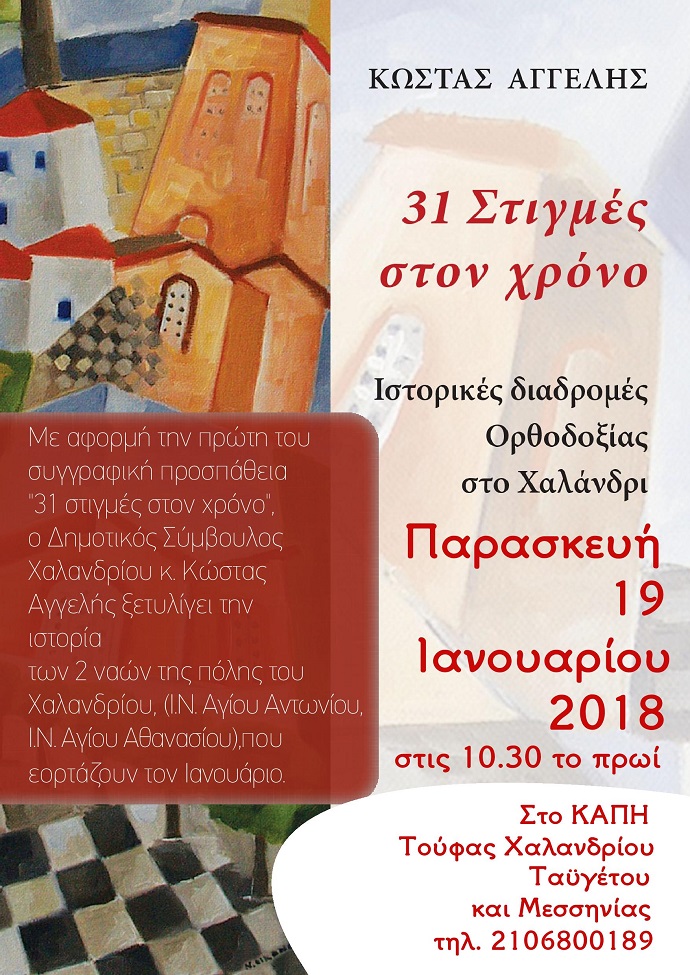 parousiasi vivliou aggelh kaph