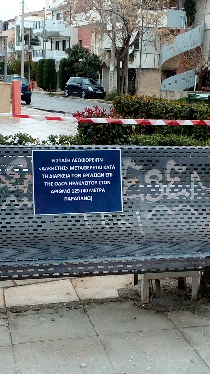 stash alkhstis 2 20180203