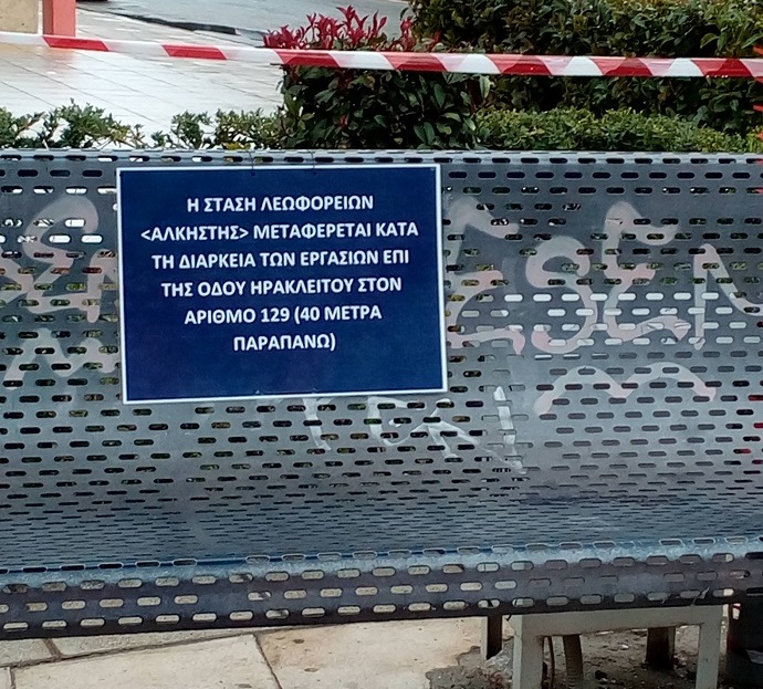 stash alkhstis 3 20180203