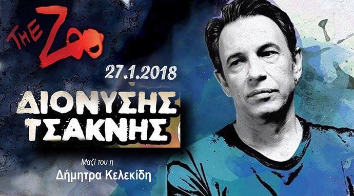 tsaknhs zoo xalandri