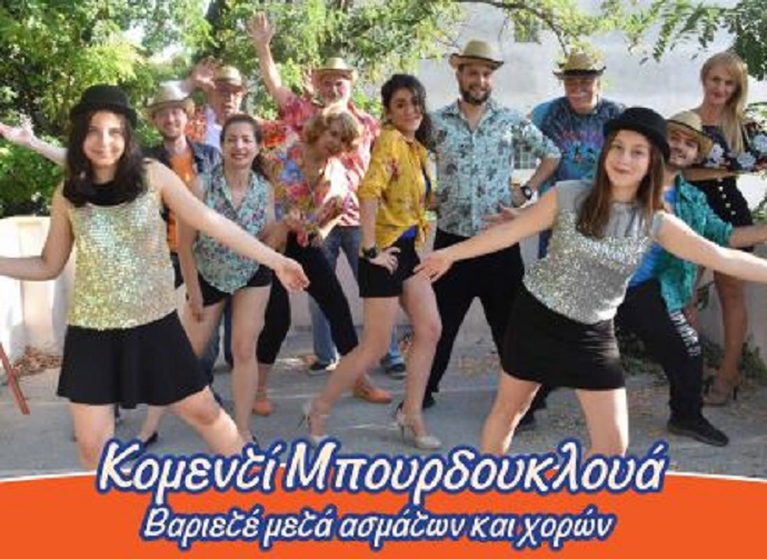 bourdoukloua rematia