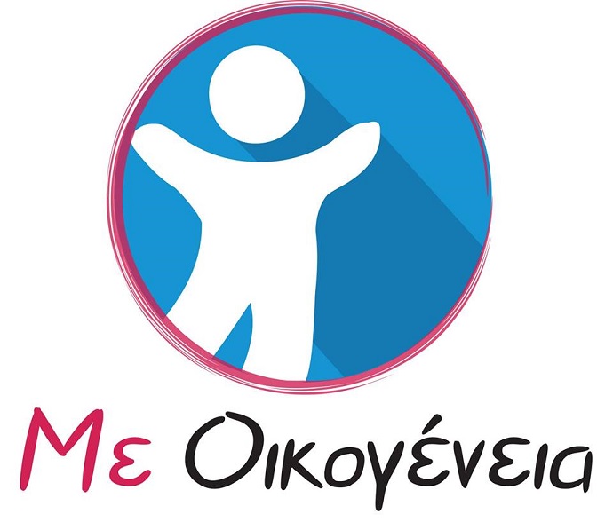 me oikogeneia