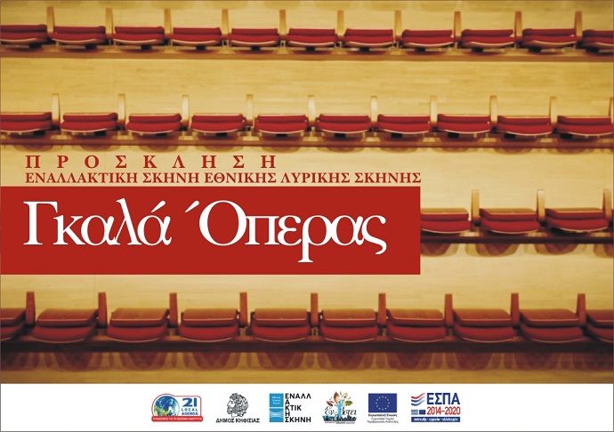 prosklisi a eth lyr sk