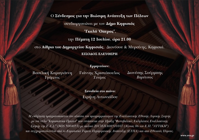 prosklisi b eth lyr sk