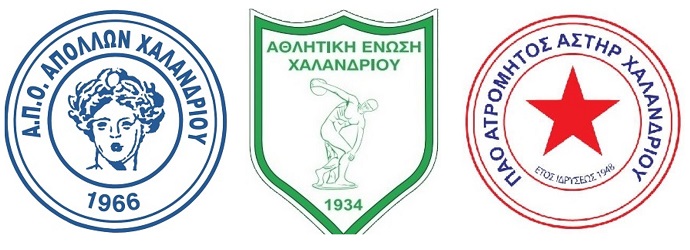 apollwn ae atromhtos xalandriou