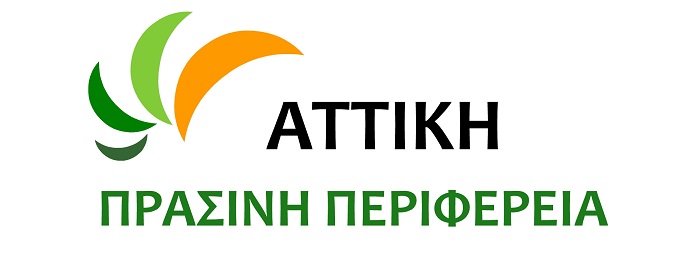 attikh prasinh perifereia