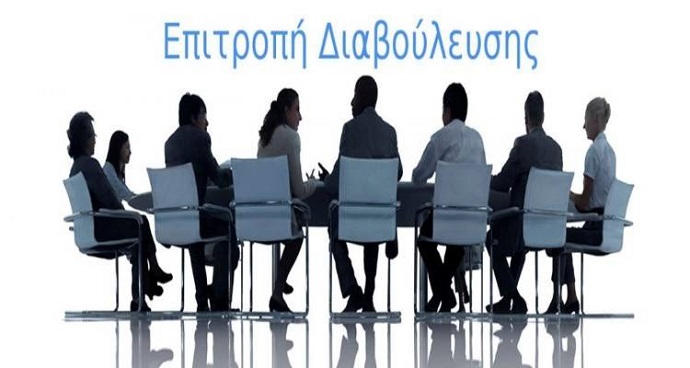 epitroph diavoulevshs