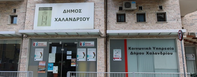 koinwnikes yphresies xalandriou