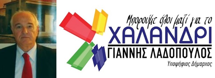 ladopoulos xalandri eyxes xmas