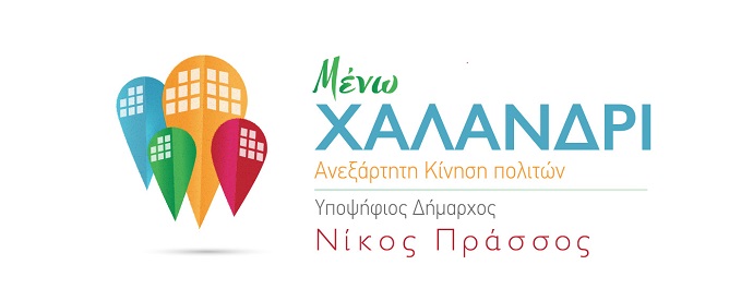 menw xalandri prassos logo