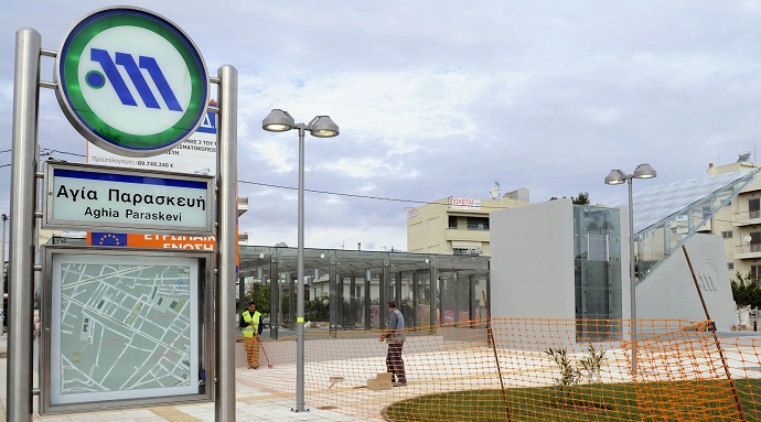 metro agia paraskevi