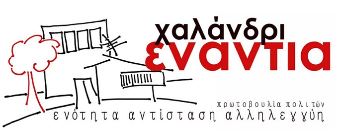 xalandri enantia logo