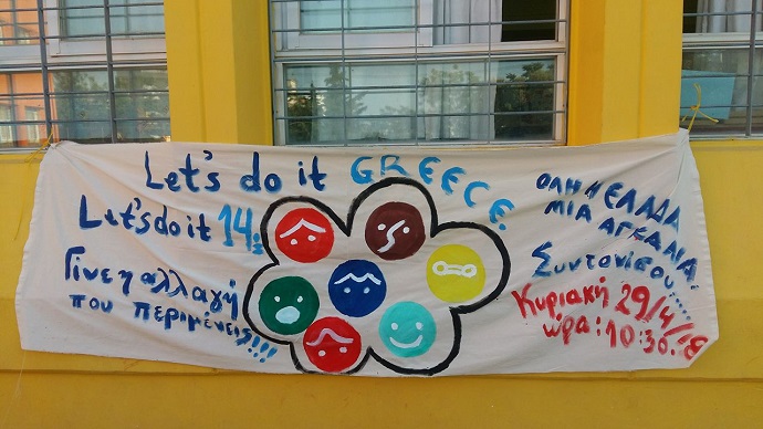 14o dhm xalandriou let s do it greece 2