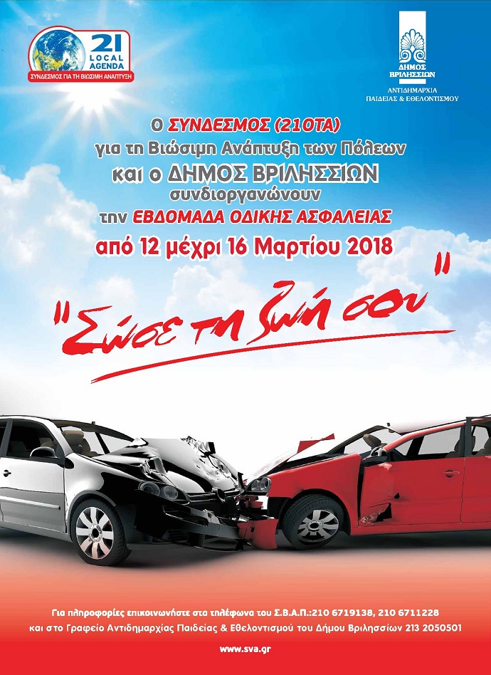 afisa 21ota vrilissia